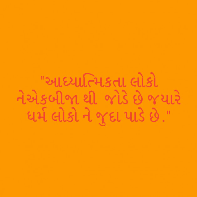 Gujarati Quotes by jadav hetal dahyalal : 111347421