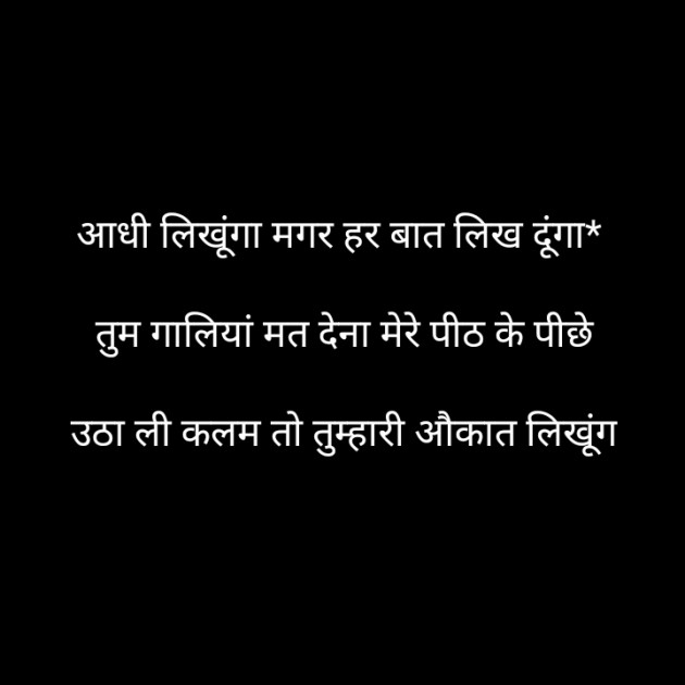 Hindi Whatsapp-Status by Ronak Kamdar : 111347449