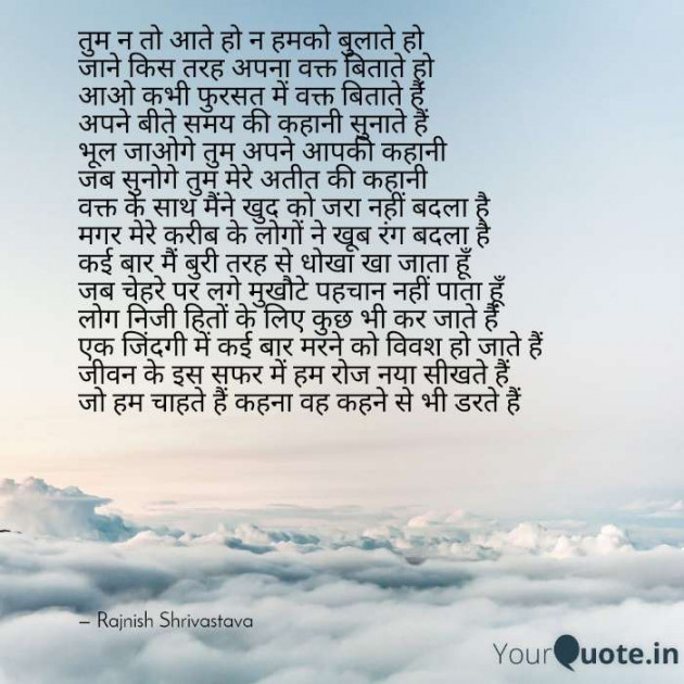 English Poem by Rajnish Shrivastava : 111347457