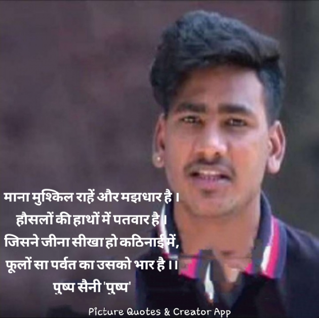 Hindi Blog by Pushp Saini : 111347460