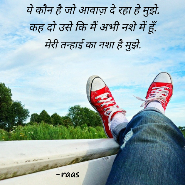 English Shayri by Rashesh Rehi : 111347480