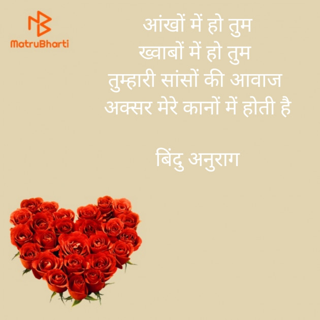 Hindi Blog by Bindu : 111347481
