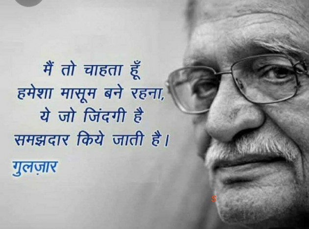 English Shayri by Sahil Malek : 111347483
