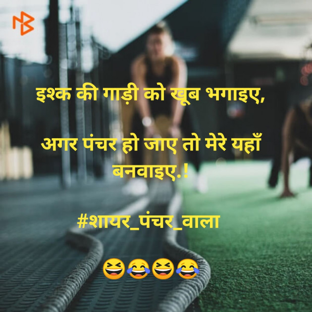 Hindi Jokes by પ્રેમની_પુરણપોળી️️ : 111347521