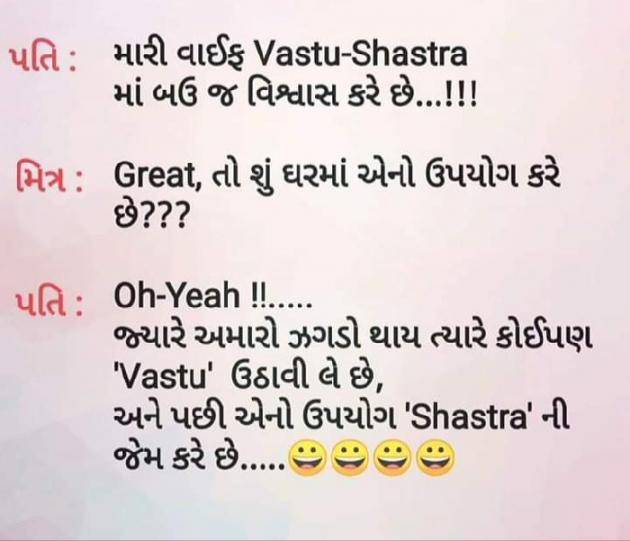 Gujarati Jokes by Abhijit A Kher : 111347556