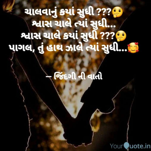 Gujarati Romance by VIDHI_MISTRY : 111347567