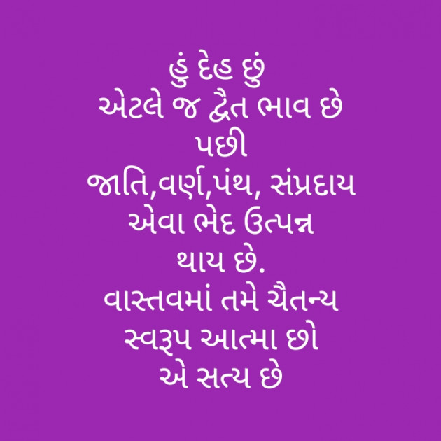 Gujarati Motivational by મોહનભાઈ આનંદ : 111347568