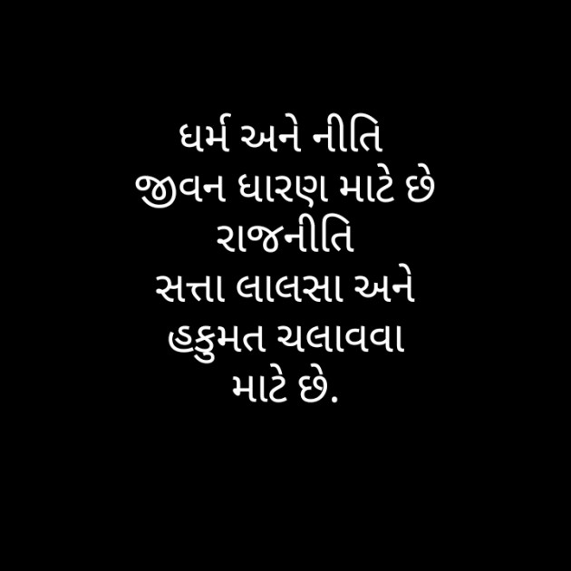 Gujarati Motivational by મોહનભાઈ આનંદ : 111347574