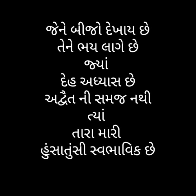 Gujarati Motivational by મોહનભાઈ આનંદ : 111347578