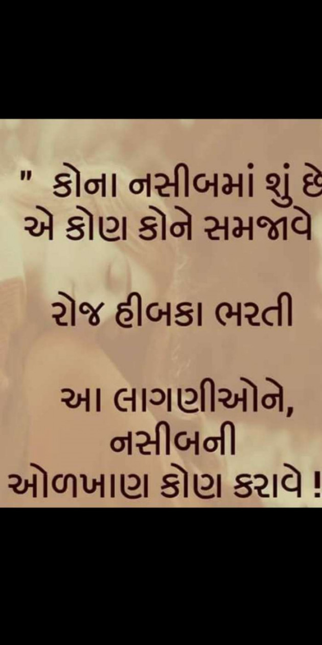 Hindi Thought by Heema Joshi : 111347579