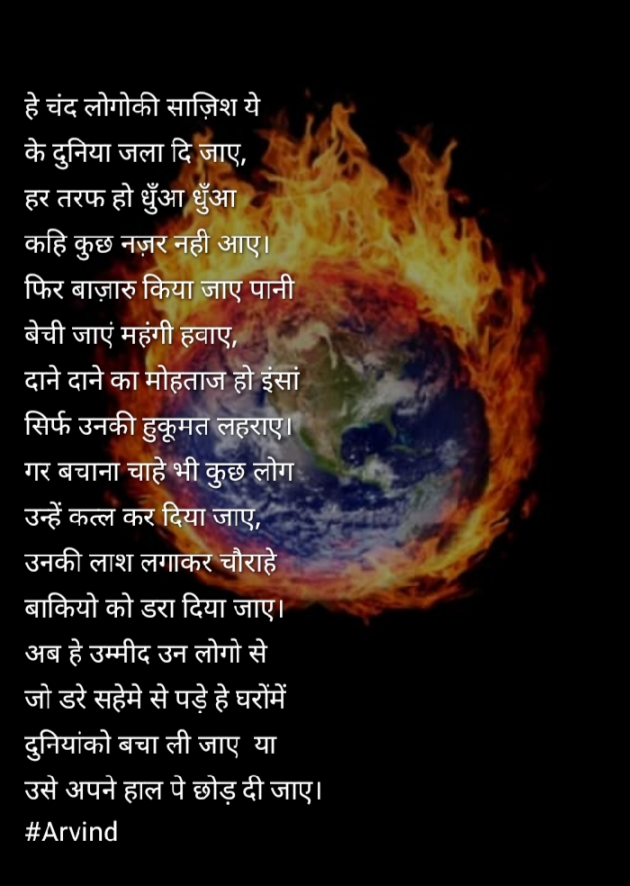 English Poem by Arvind Parmar : 111347603