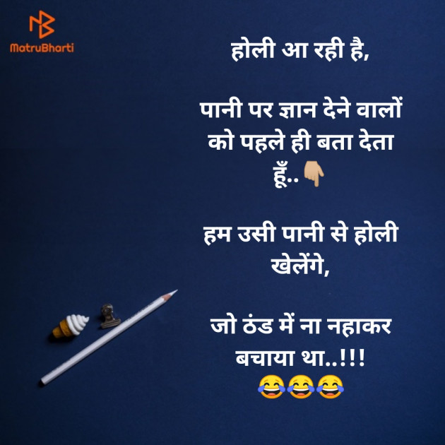 Hindi Jokes by H S Acade : 111347615