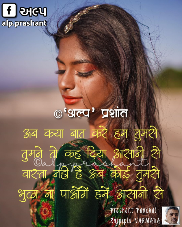 Hindi Shayri by alpprashant : 111347626