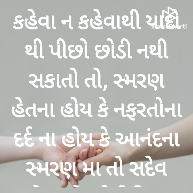 Gujarati Poem by Hemant pandya : 111347640