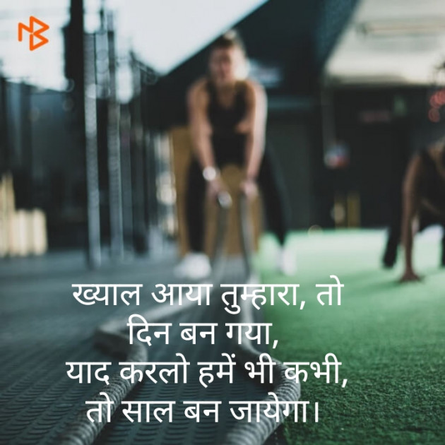 Hindi Blog by Divyesh Koriya : 111347672