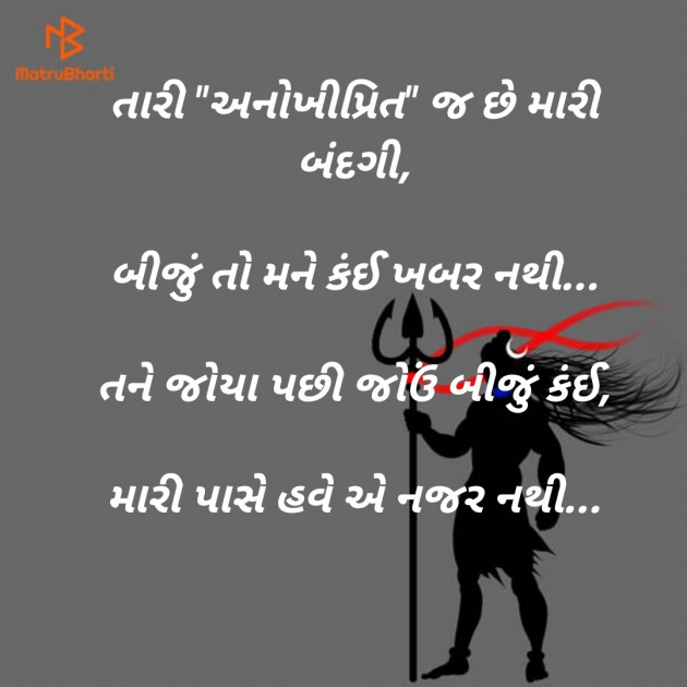 Gujarati Shayri by Kamlesh : 111347687