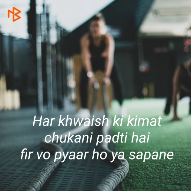 Hindi Quotes by Dipan bhatt : 111347709