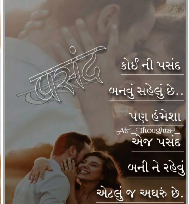 Hindi Romance by Aarti : 111347714