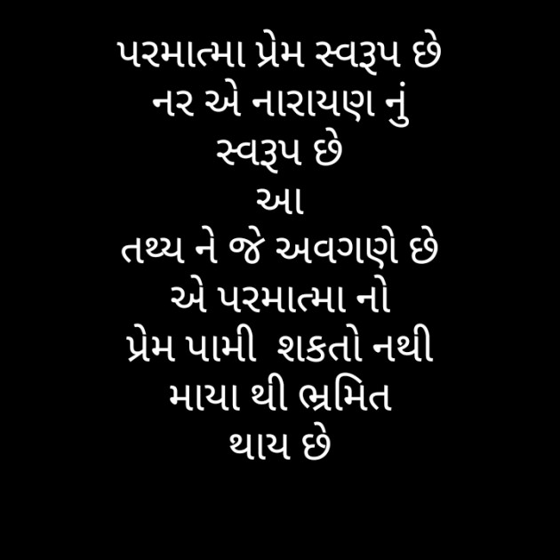 Gujarati Motivational by મોહનભાઈ આનંદ : 111347733