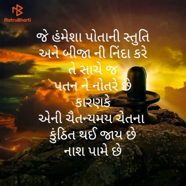 Gujarati Motivational by મોહનભાઈ આનંદ : 111347738