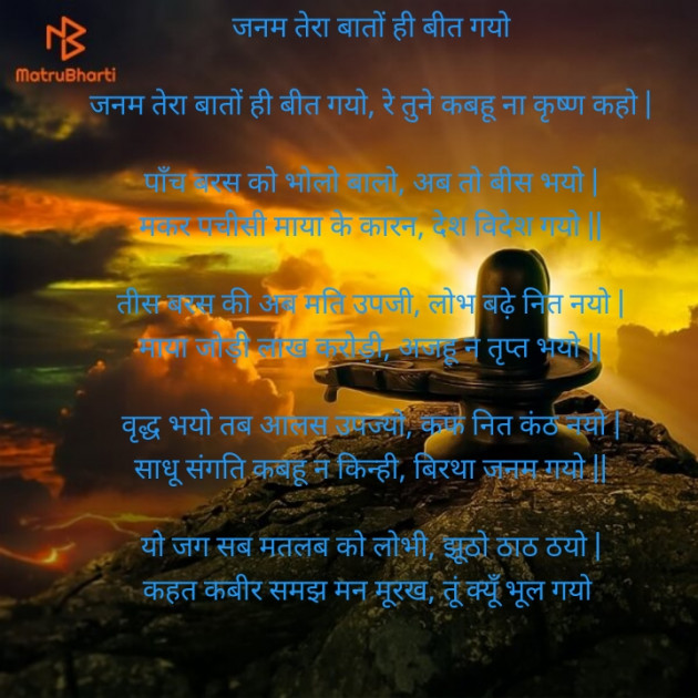 Hindi Religious by AHIR K.R : 111347744