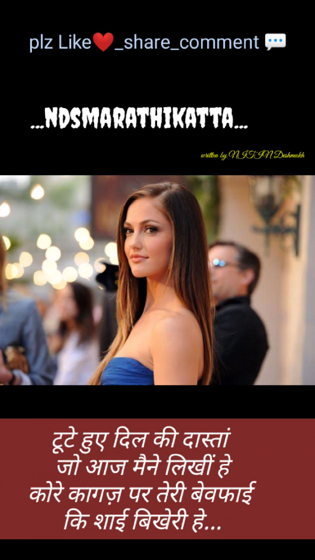 English Shayri by Creative Creatures Chair Nitin Deshmukh : 111347776