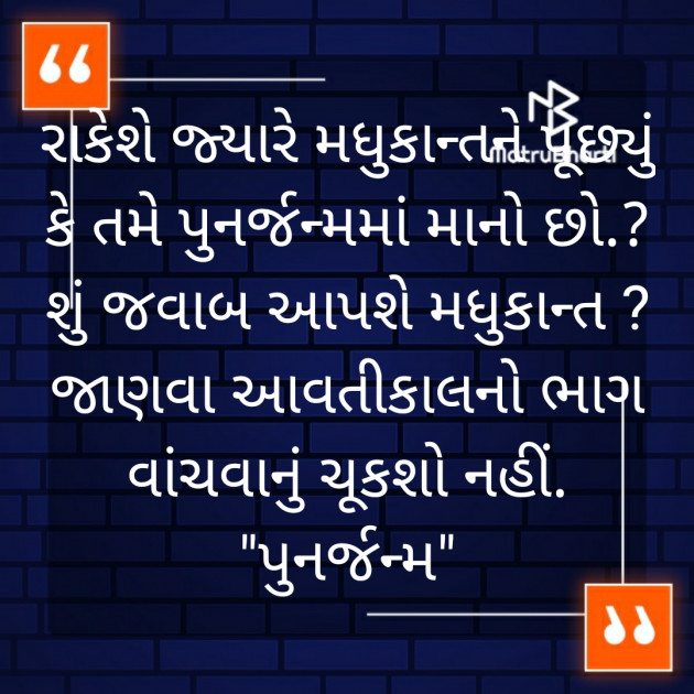 Gujarati Book-Review by Rajendra Solanki : 111347817