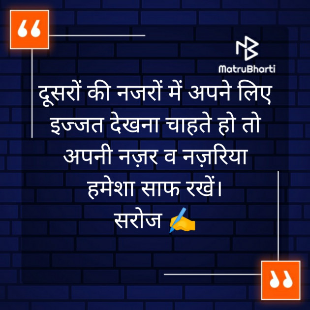 Hindi Quotes by Saroj Prajapati : 111347881