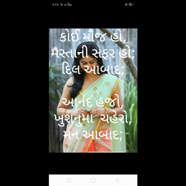 Gujarati Motivational by મોહનભાઈ આનંદ : 111347898