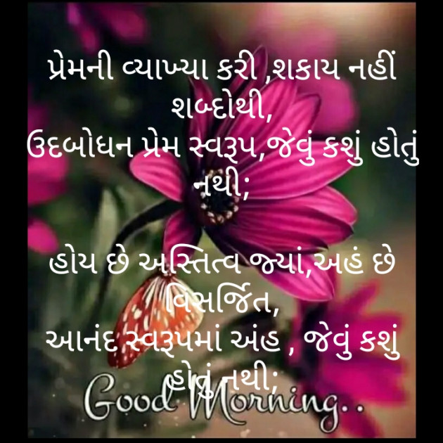 Gujarati Motivational by મોહનભાઈ આનંદ : 111347902