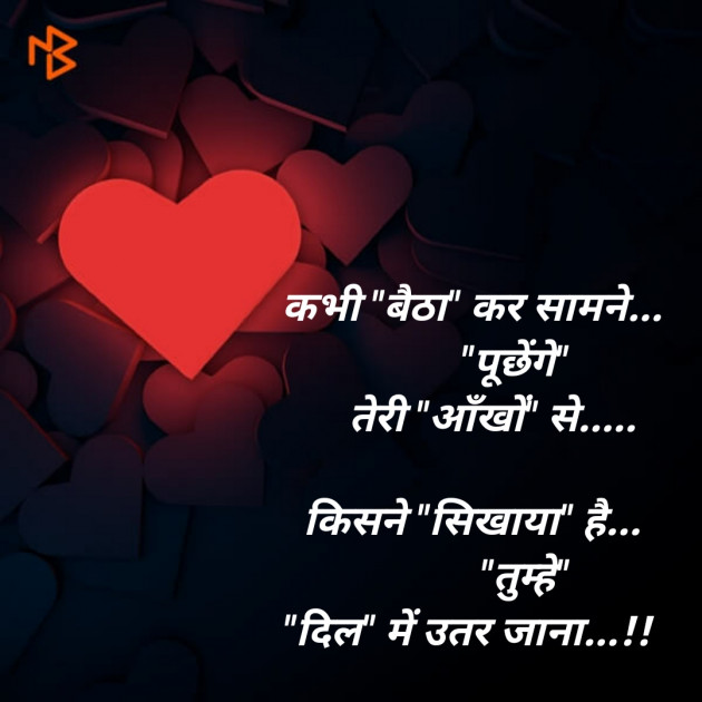Hindi Blog by SMChauhan : 111347925