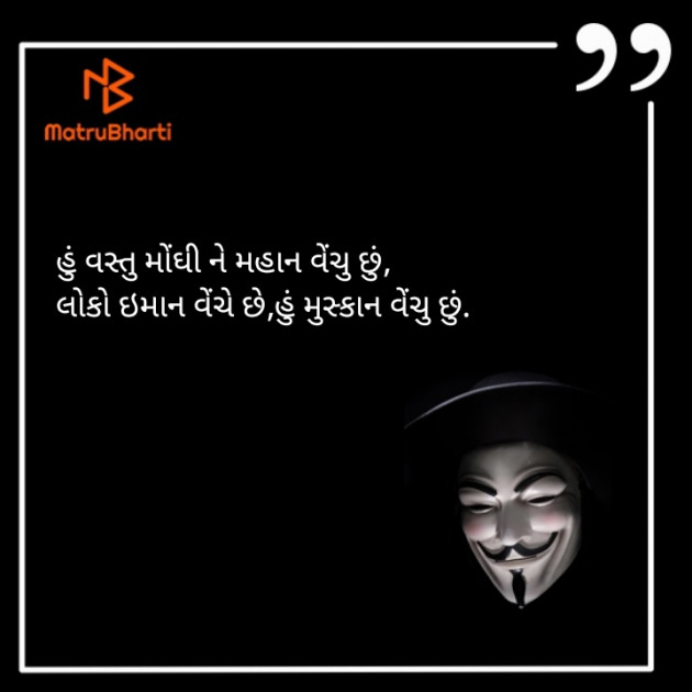 Gujarati Poem by Bhargav Rajyguru : 111347970