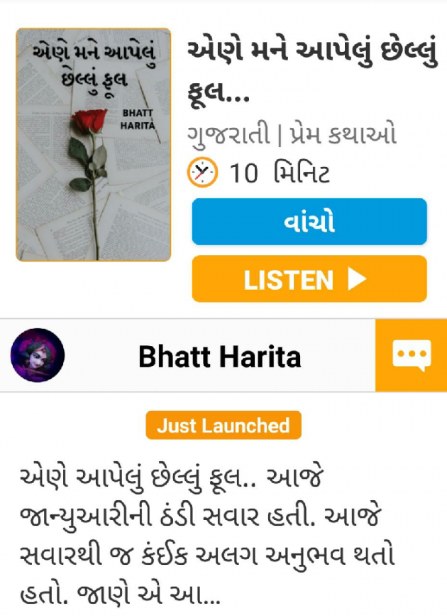 Gujarati Book-Review by હરિ... : 111348053