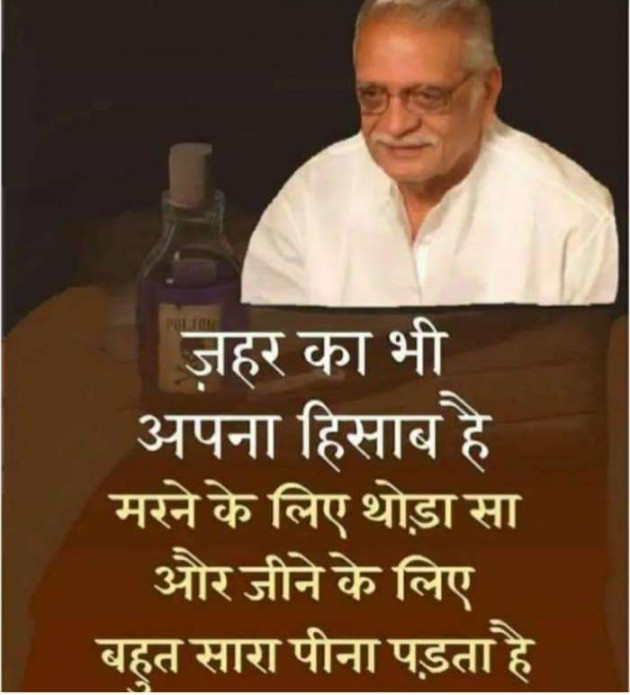 English Shayri by Sahil Malek : 111348055