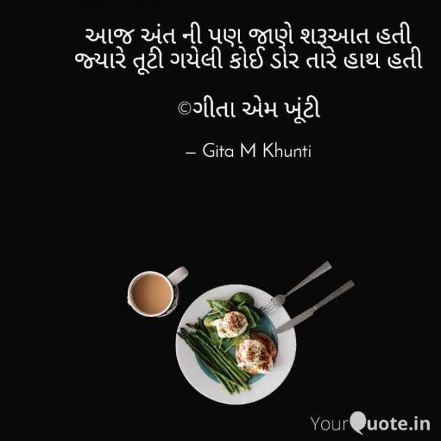 English Blog by Gita M Khunti : 111348067