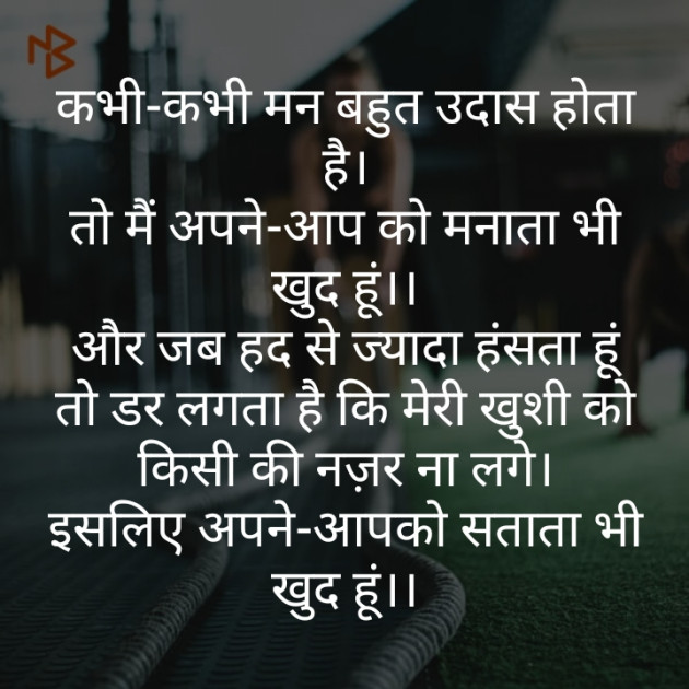 Hindi Motivational by Hareesh Kumar Sharma : 111348102