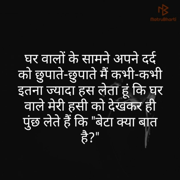 Hindi Thought by Hareesh Kumar Sharma : 111348105