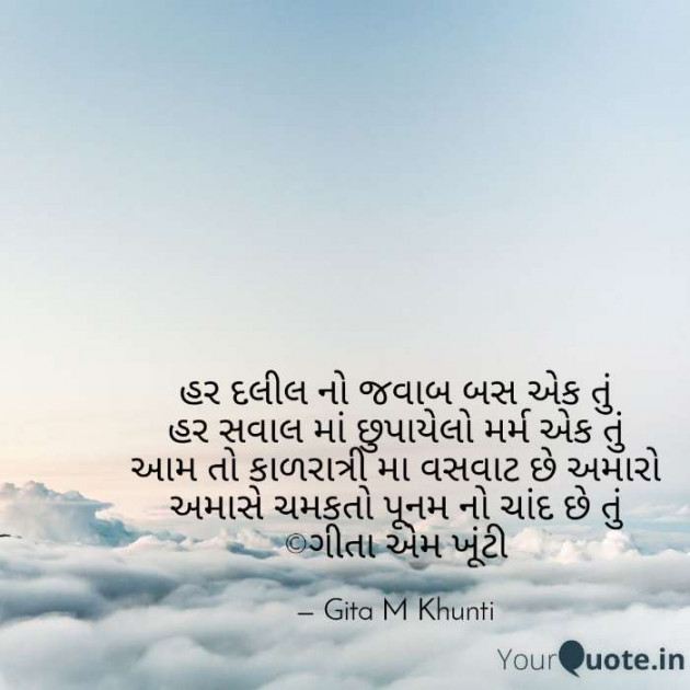 English Blog by Gita M Khunti : 111348152