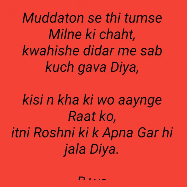 Hindi Blog by Krishna : 111348177