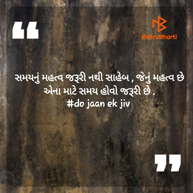 Gujarati Quotes by Swapnil Patel : 111348203