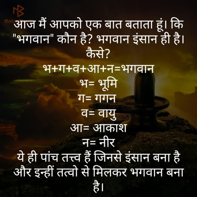 Hindi Thought by Hareesh Kumar Sharma : 111348207