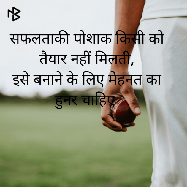 Hindi Motivational by ઈલ્યાસ તાઈ : 111348231