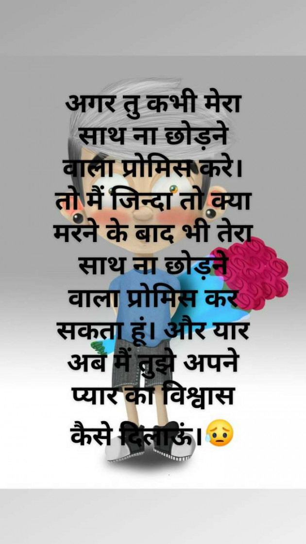 Hindi Romance by Hareesh Kumar Sharma : 111348238