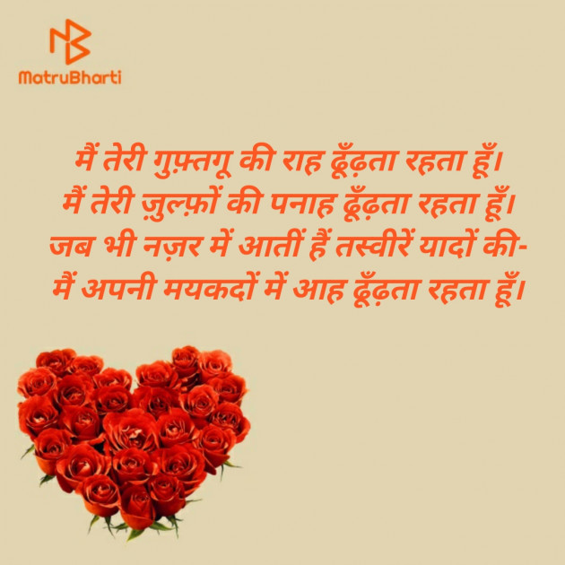 Hindi Blog by SMChauhan : 111348258