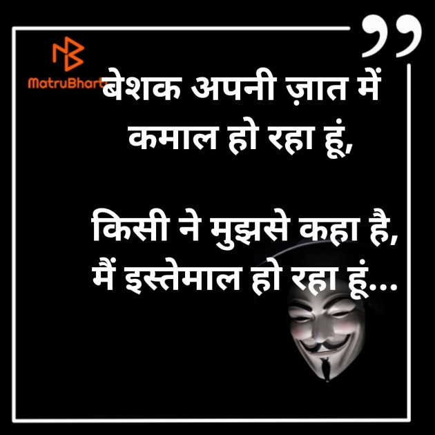 Hindi Thought by Dharmesh Vala : 111348281
