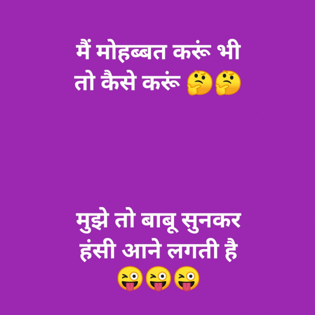 Hindi Jokes by H S Acade : 111348335