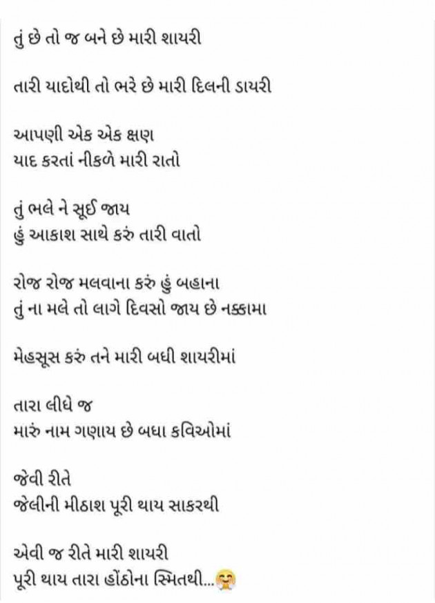 English Shayri by paresh patel : 111348343