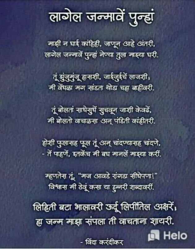 Marathi Poem by मच्छिंद्र माळी : 111348397
