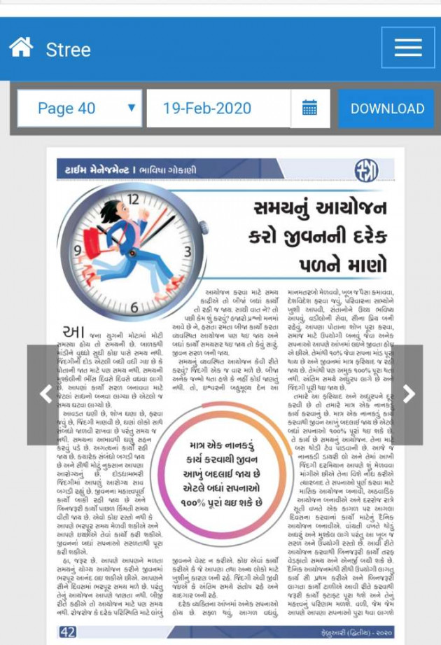 Gujarati Motivational by Bhavisha R. Gokani : 111348401