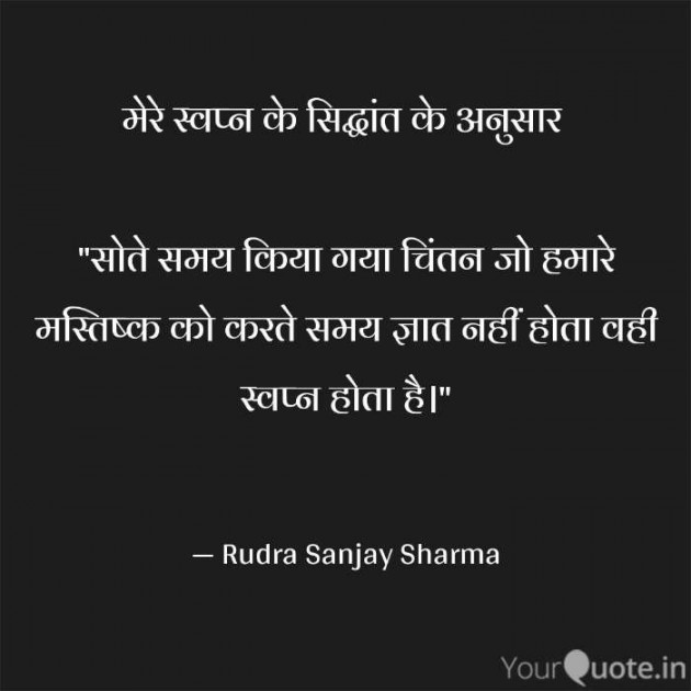 Gujarati Thought by Rudra S. Sharma : 111348472